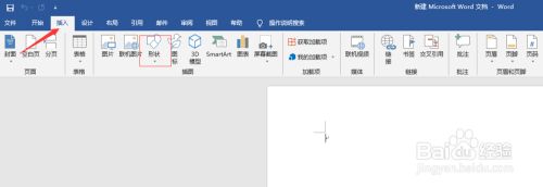 Word文档怎么插入虚线如何输入虚线 百度经验