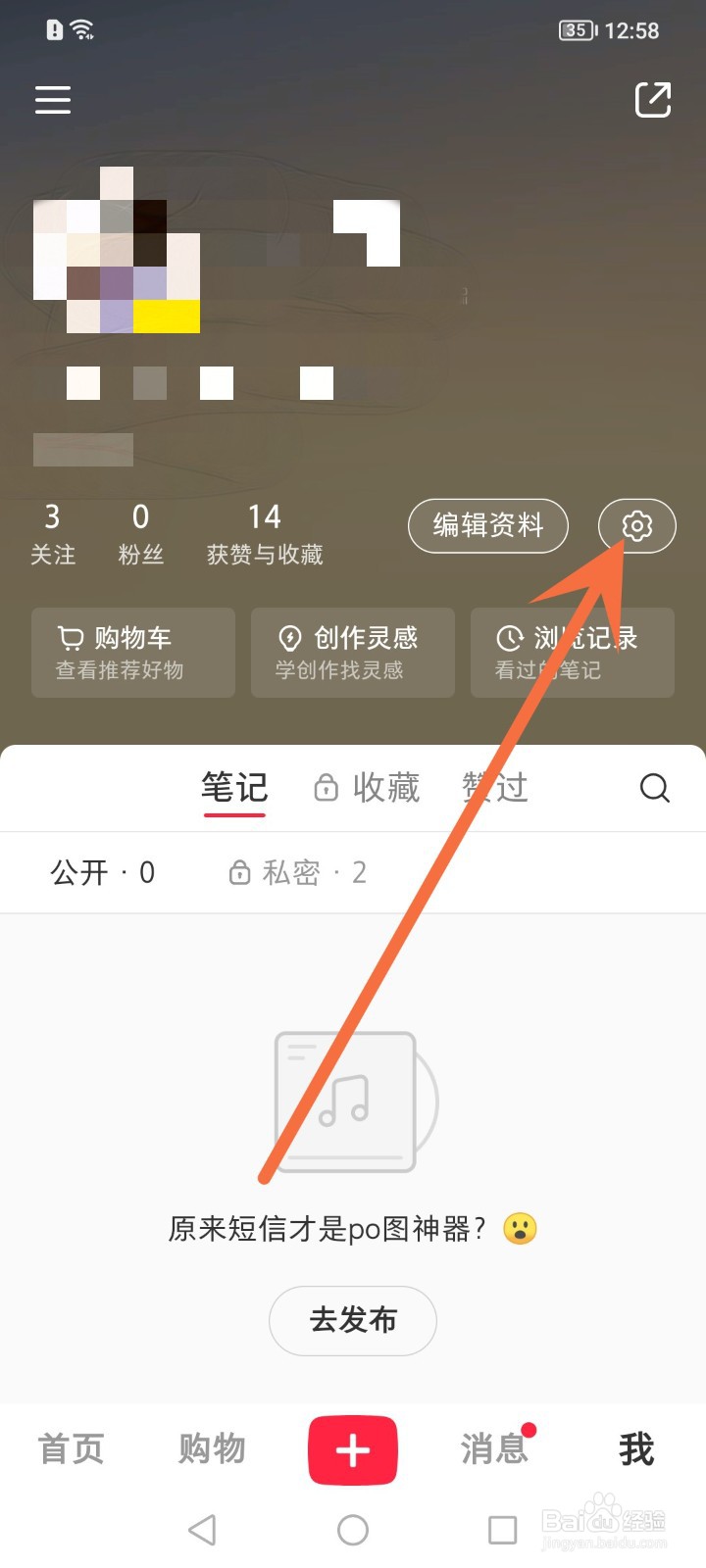 小红书怎么关闭用户推荐