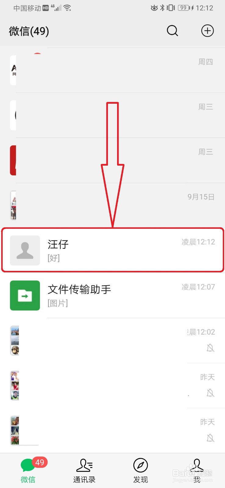 怎么查微信小视频的拍摄时间？