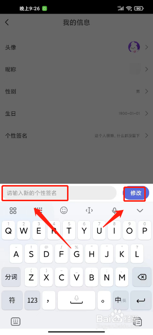 小白语音怎么设置个性签名