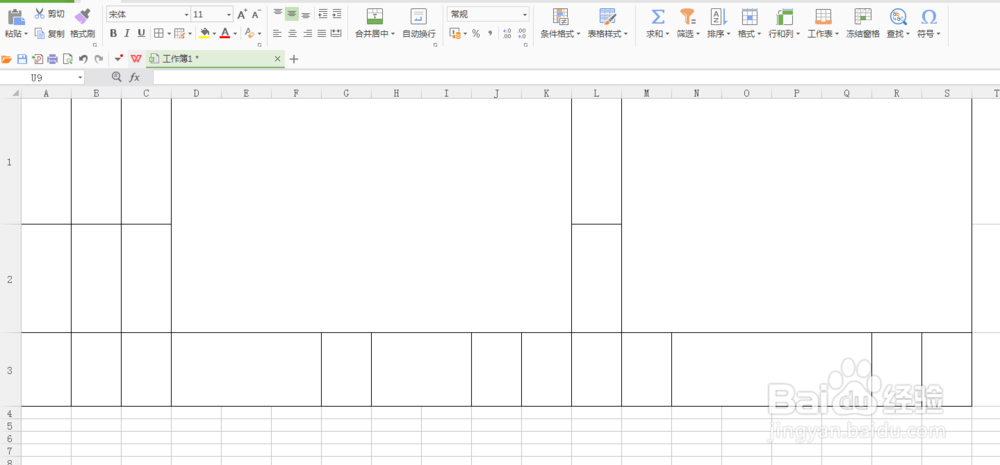 如何利用Excel修剪插入的图片?