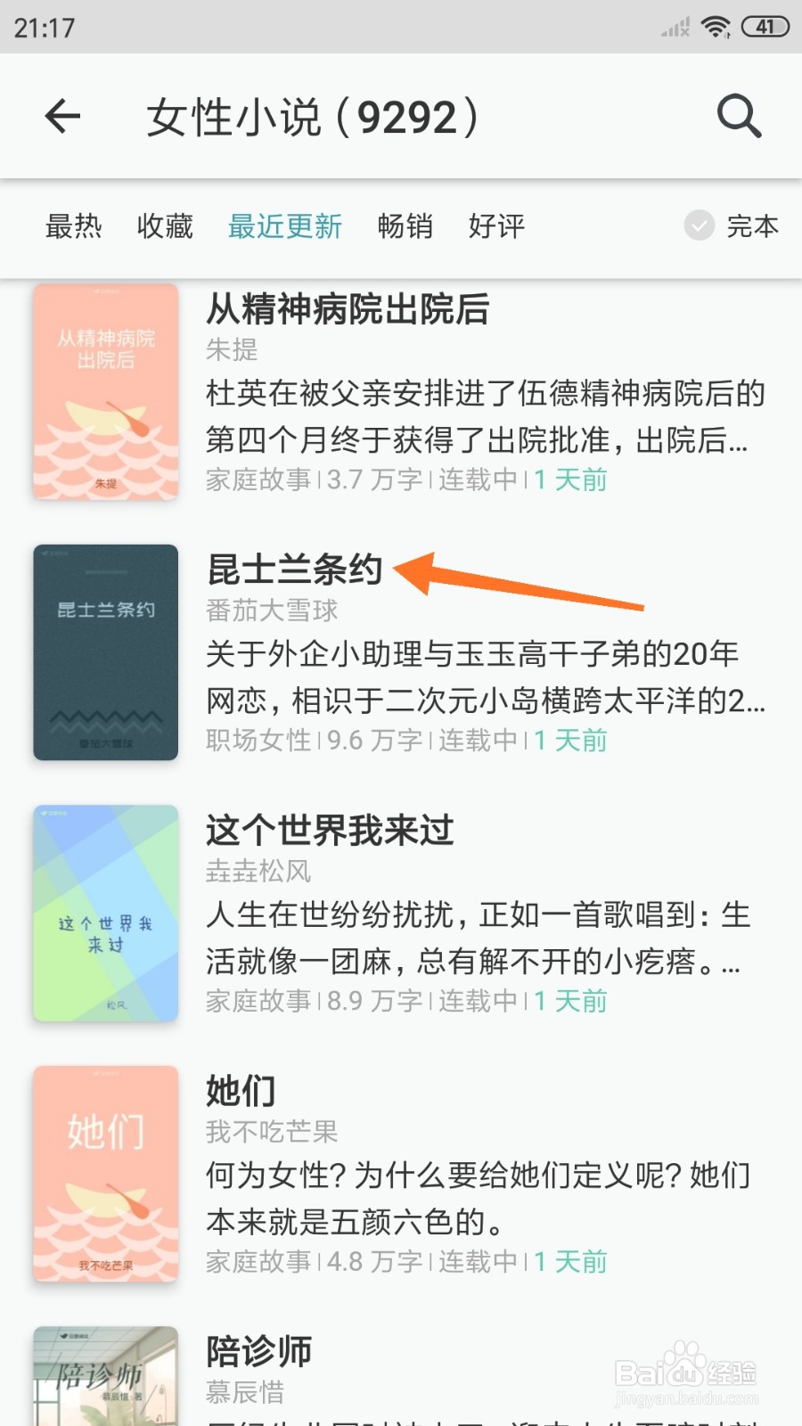 豆瓣阅读中如何查看昆士兰条约