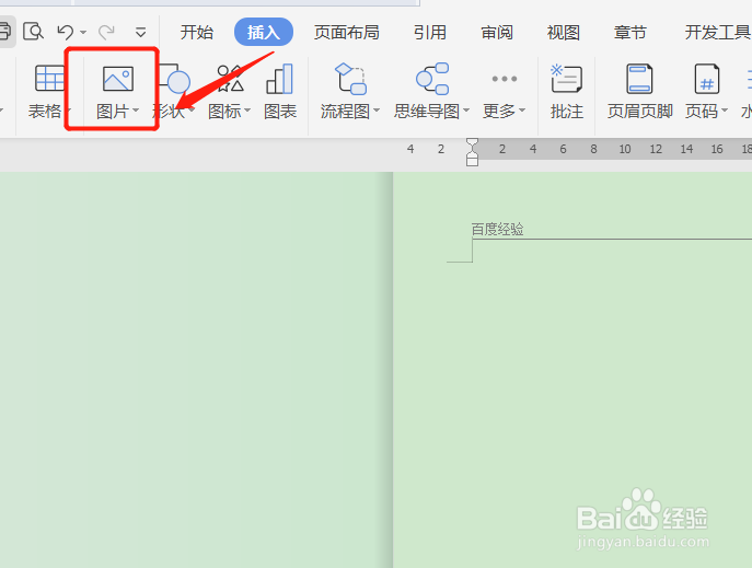 电脑上的图片怎么打印出来