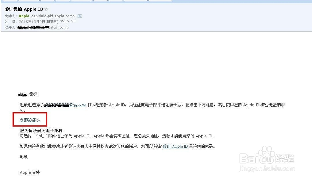苹果id注册(apple id注册）的方法