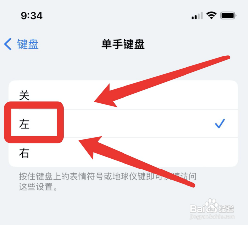 苹果13怎么设置右滑返回上一层?