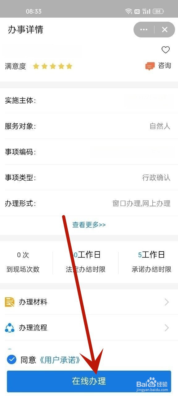 外省落户怎么办理