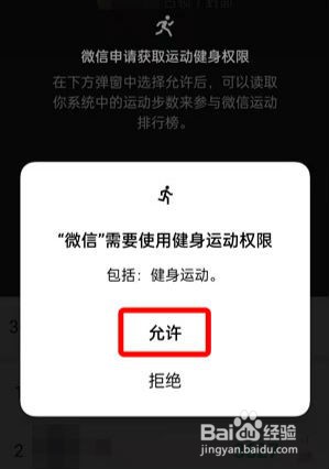 微信运动计步在哪里打开？