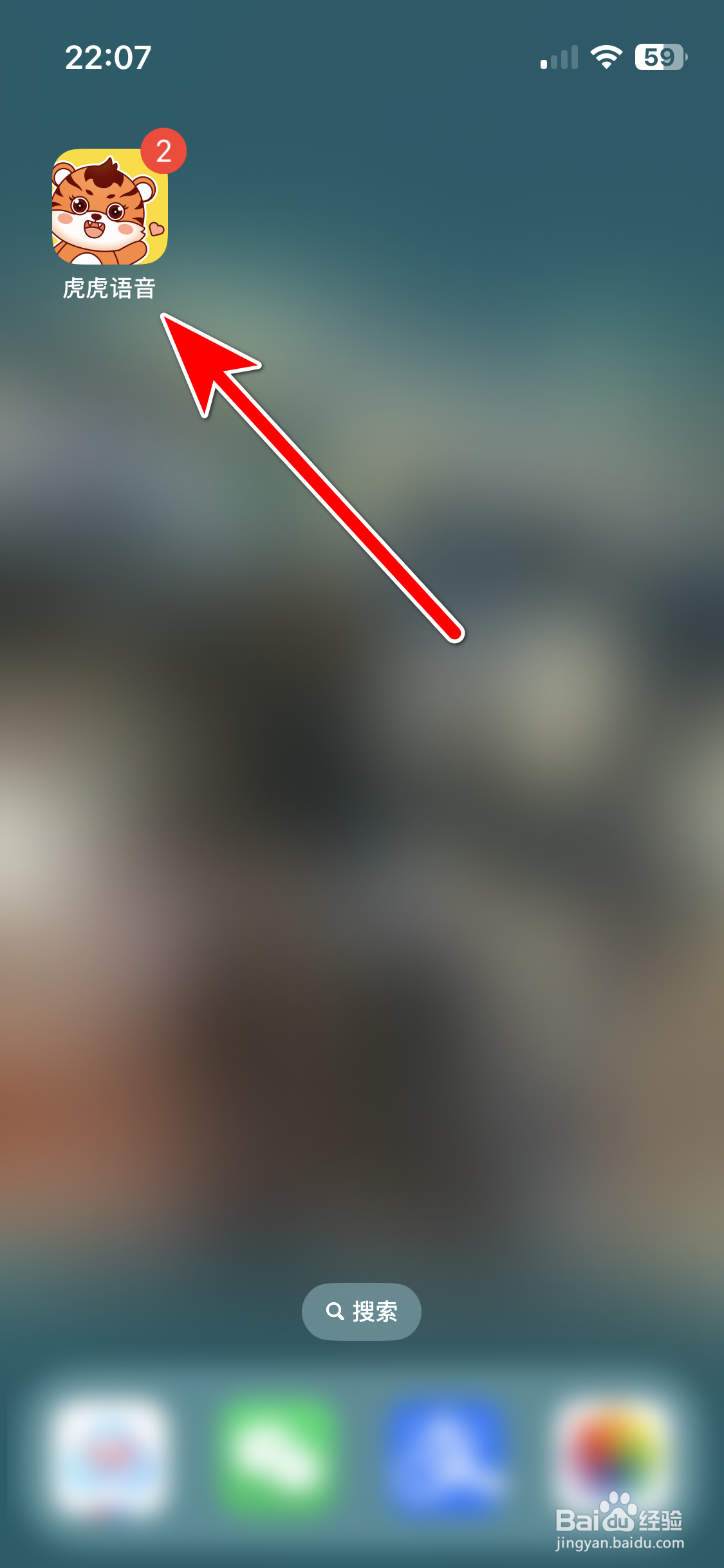 虎虎语音如何查看我的勋章墙
