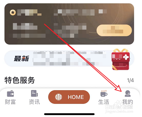 中信银行大字体如何设置