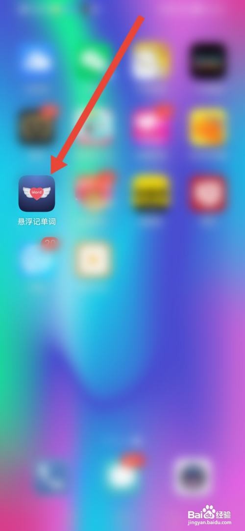 悬浮记单词怎么设置弹幕显示音标
