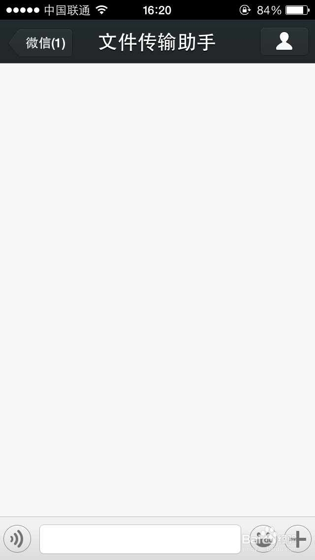 如何删除微信文件传输助手中的内容记录