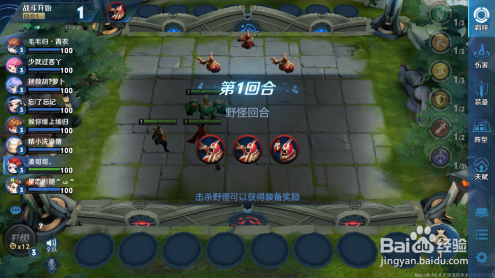 王者荣耀王者模拟战战士流派怎么玩