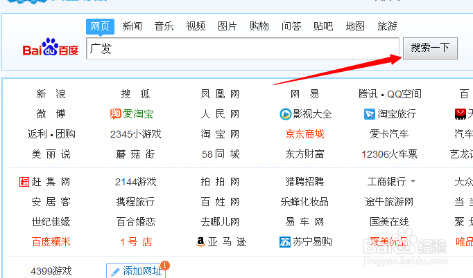 广发证券网站第一次如何登陆