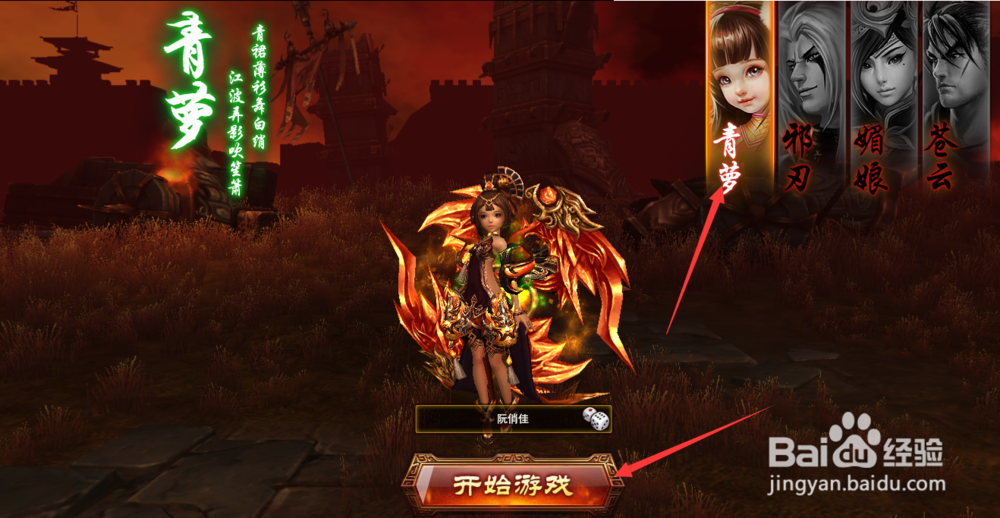 大战神新手教程