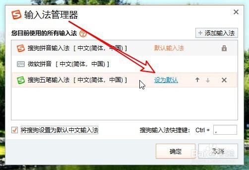 Windows10怎么样修改系统默认输入法