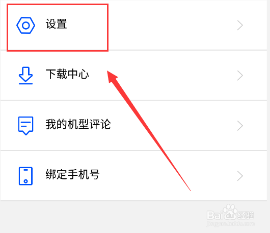 手机版鲁大师如何启动温度监控球