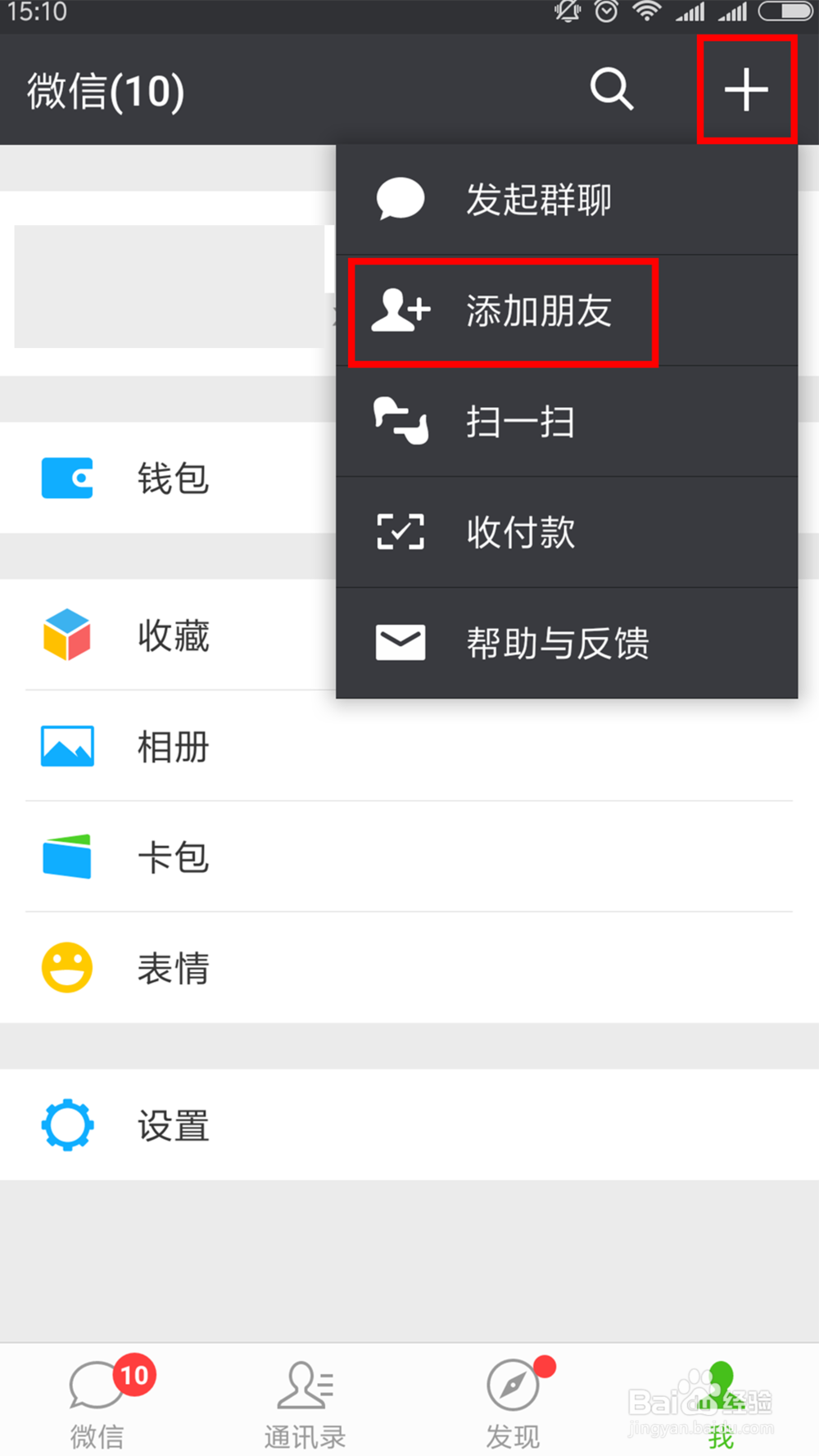 如何用微信查询社保和缴社保费？