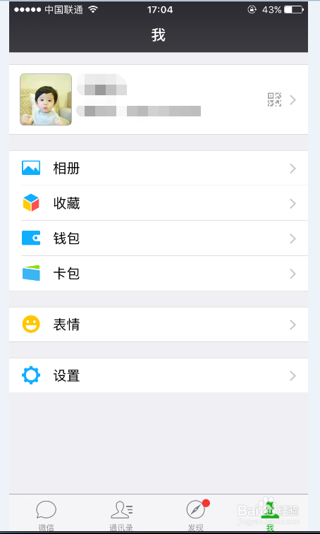 iPhone微信怎么才能更新到最新版本