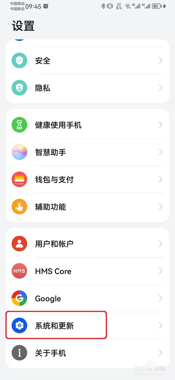 如何关闭华为手机输入法拼音云输入？