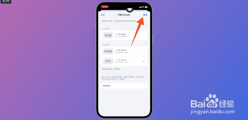icloud储存空间已满怎么解决