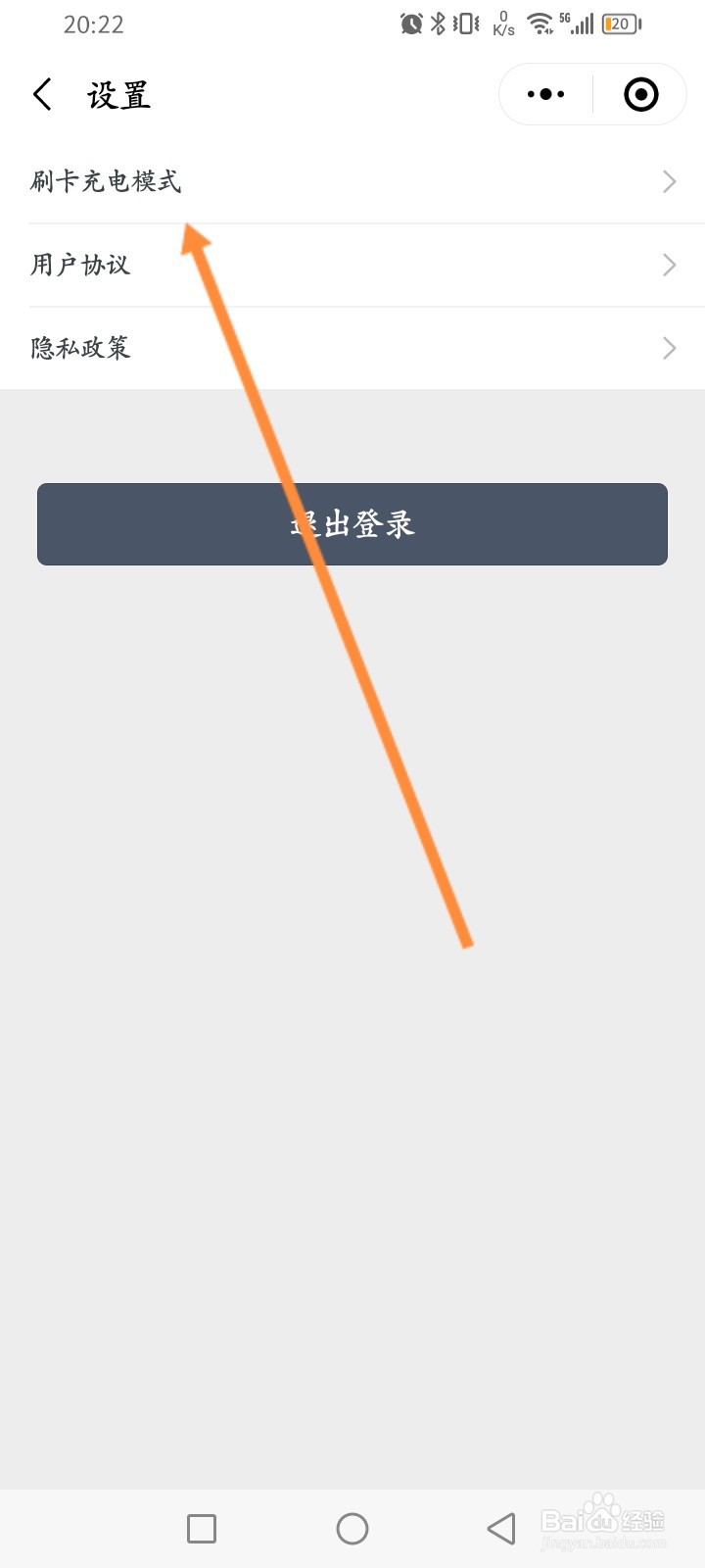 叮叮充电怎么设置时间到断电刷卡功能