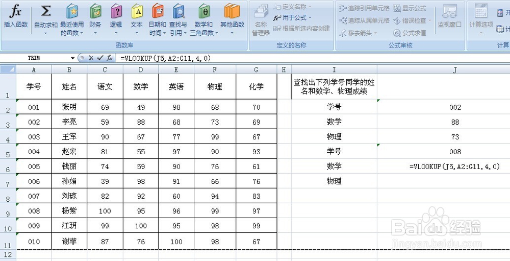LOOKUP函数和VLOOKUP函数的用法实例