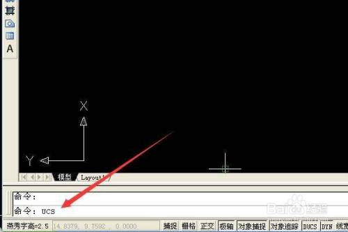 cad怎麼通過ucs命令設置座標軸方向