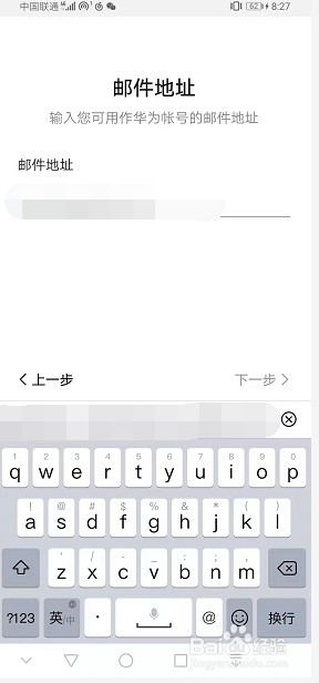 2019年华为手机怎么注册华为账号