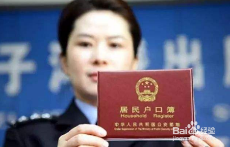 离婚后户口怎么办，离婚后孩子户口如何解决？