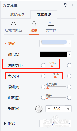 PPT中怎样制作文字的透视阴影效果