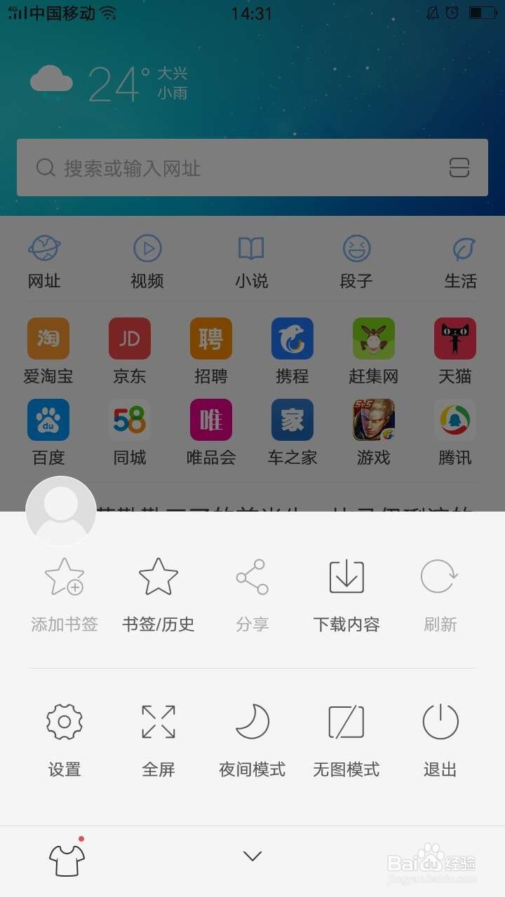 怎么用用手机写百度经验