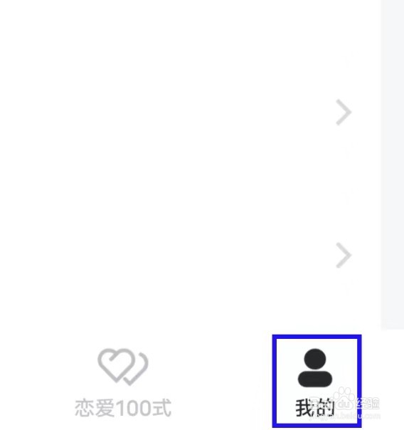 恋知道怎么查看隐私协议