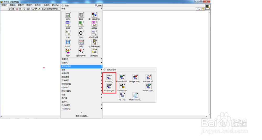 VAS(Vision Acquisition Software)视觉采集软件