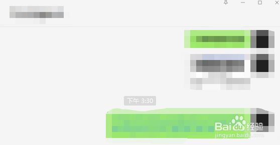 在电脑上把拼多多店铺的商品链接分享给微信好友