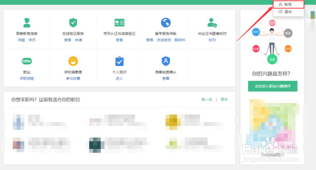 学信网如何更改姓名#校园分享#