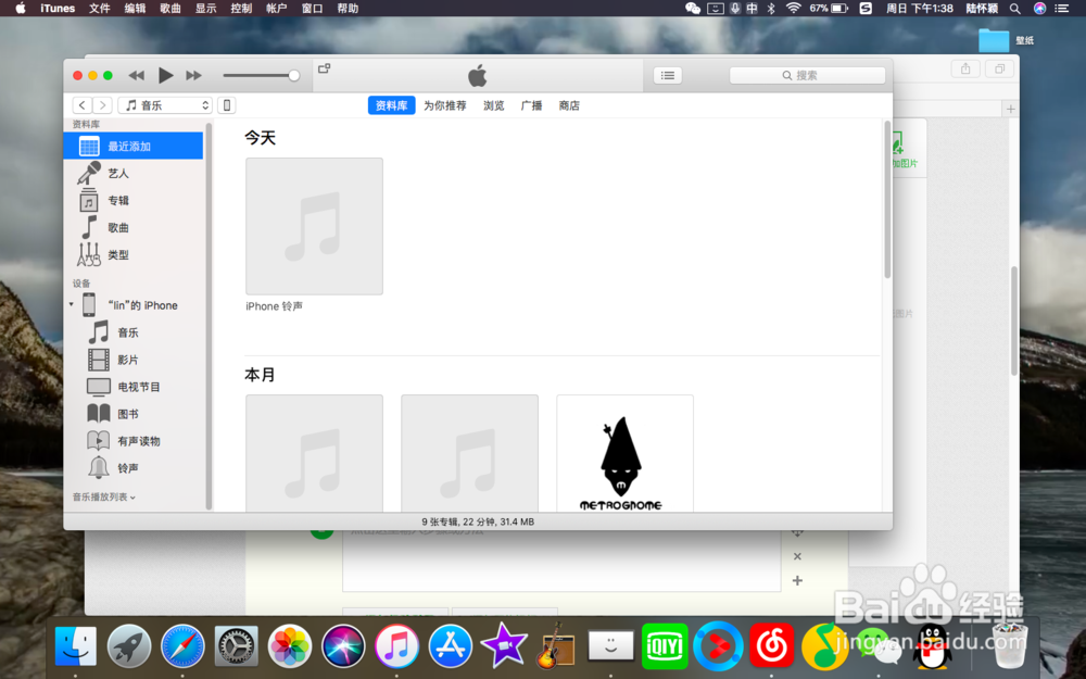 如何快速在mac上退出一个软件