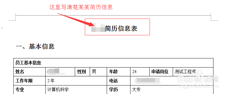 教大家如何投递优化简历提高和获得更多面试通知