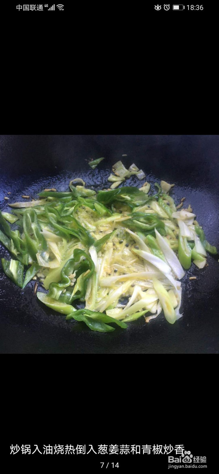 如何制作家常回锅肉?