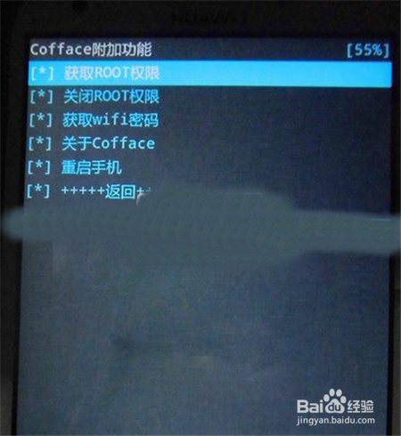 华为B199一键获取Root权限教程（图文教程）