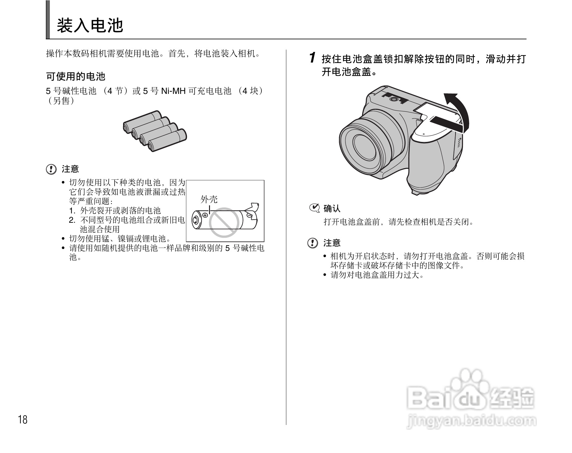 富士FinePix S5800数码相机使用说明书:[2]