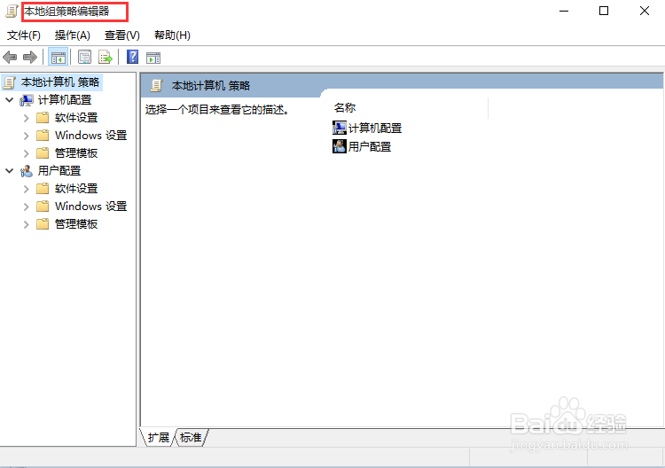 win10如何获得管理员权限