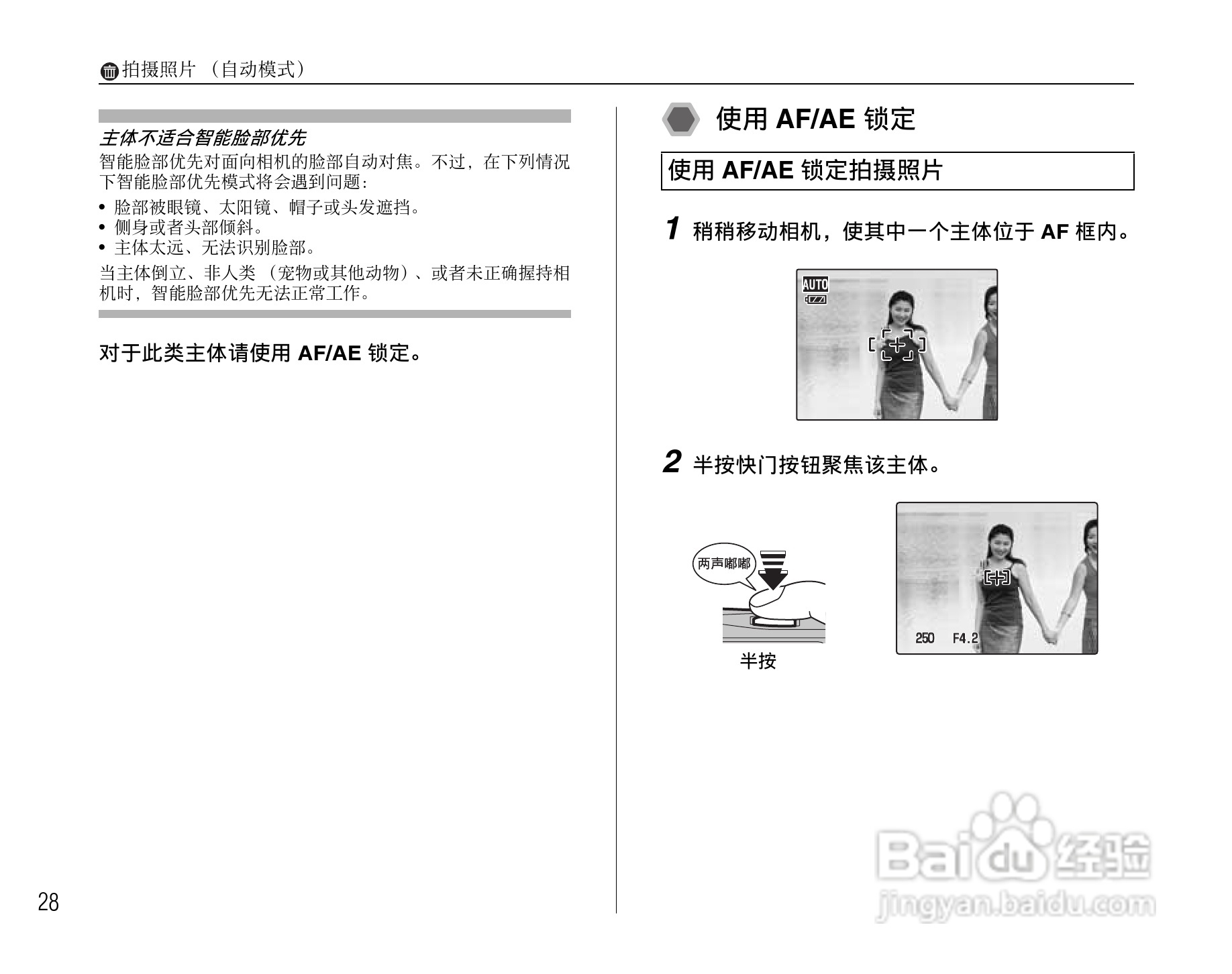 富士FinePix Z10fd数码相机使用说明书:[3]