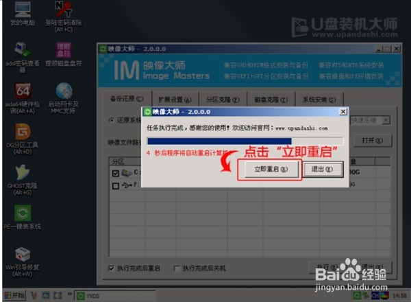华硕X552笔记本一键u盘装系统win7教程