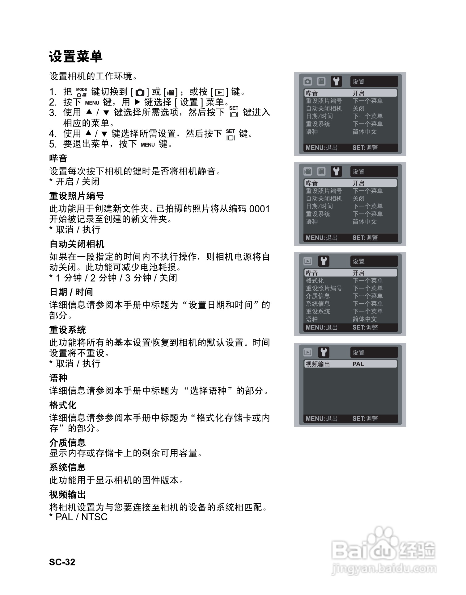 禄莱XS-10数码相机使用说明书:[4]