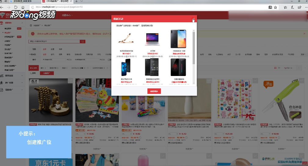 京挑客怎么做