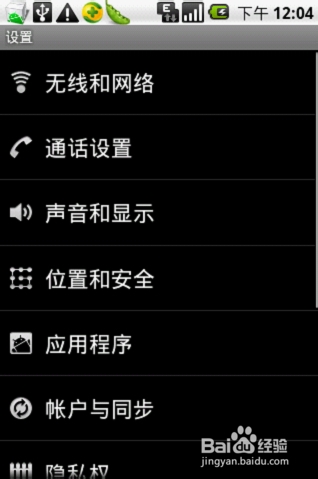 手机wifi无线上网设置