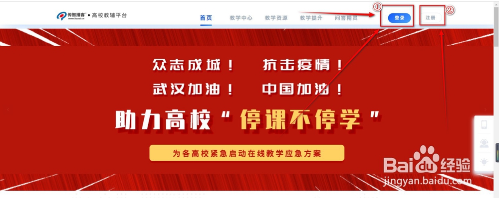 传智博客高校教辅平台怎么发起签到
