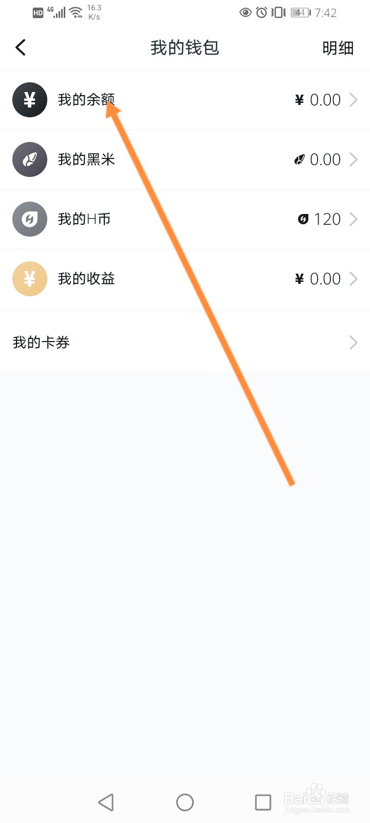 小黑盒怎么进入充值