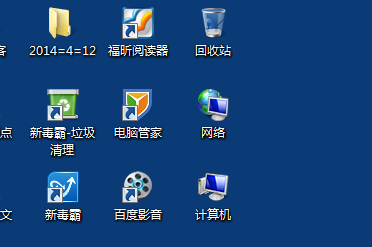 WIN7桌面图标很大怎么办WIN桌面图标怎么调小