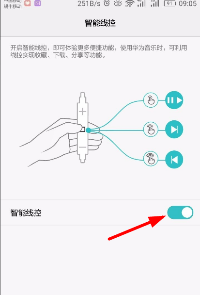 华为mate9耳机设置在哪